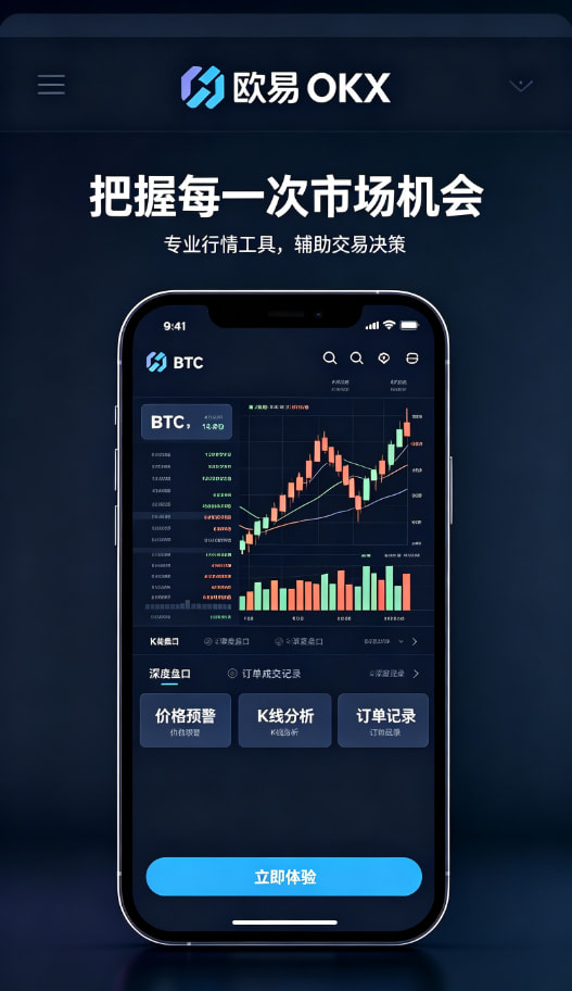 欧交易所App官网下载安全提示配图